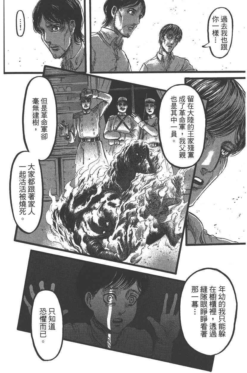 第 71 页