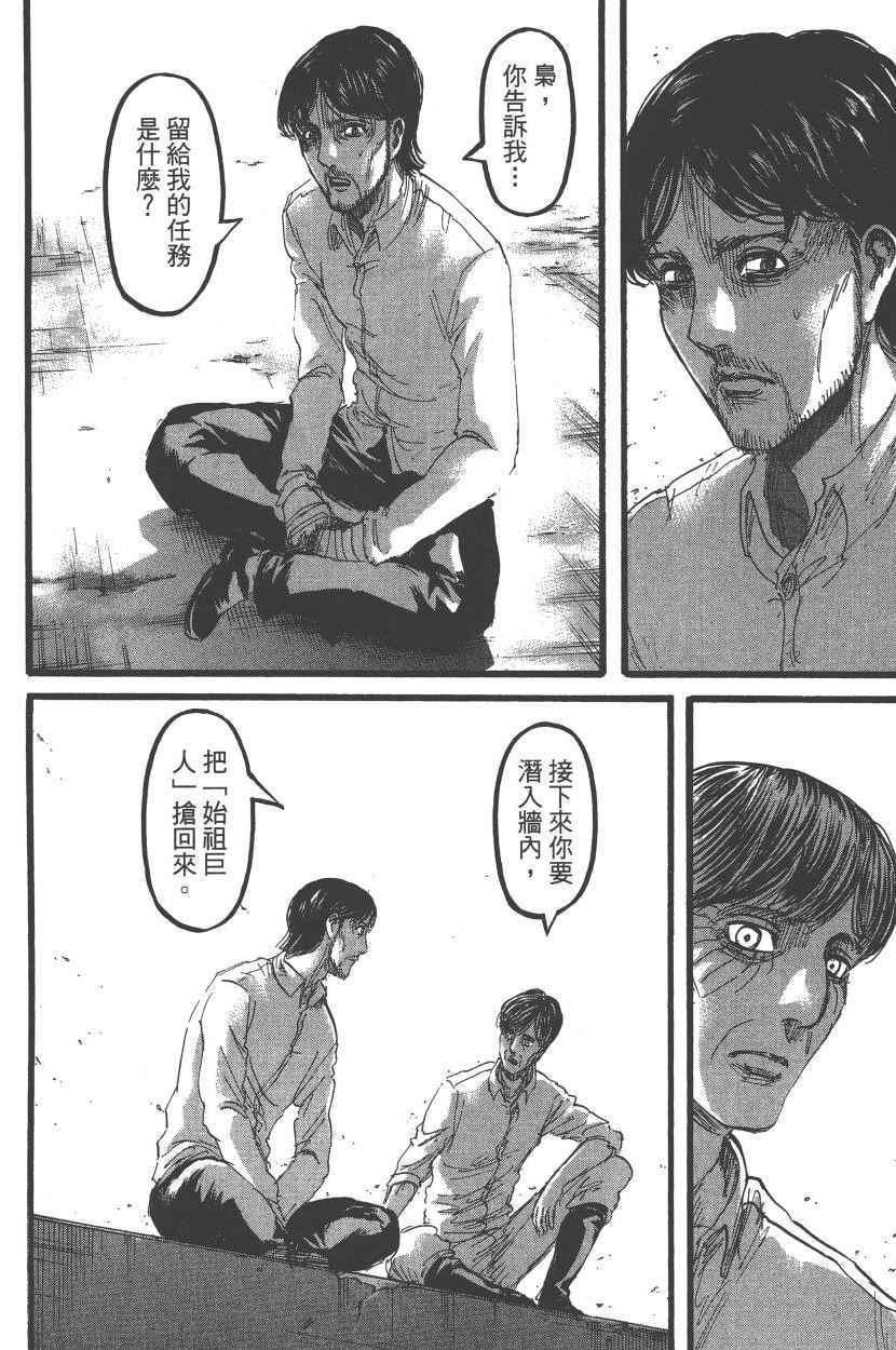 第 73 页
