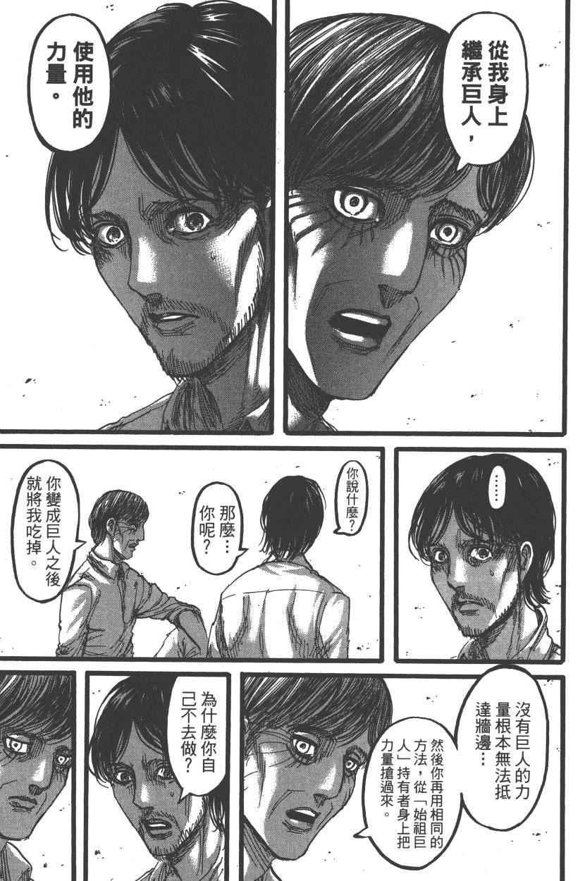 第 74 页