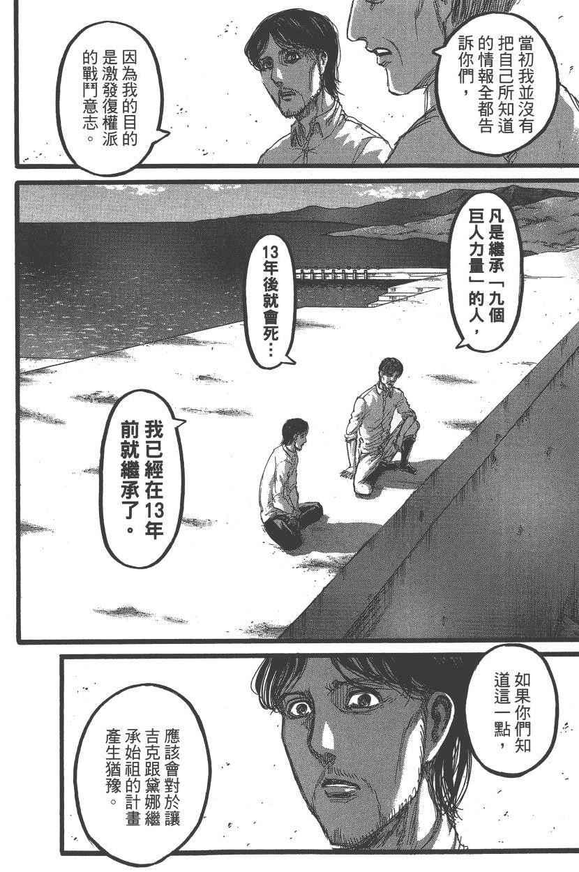 第 75 页