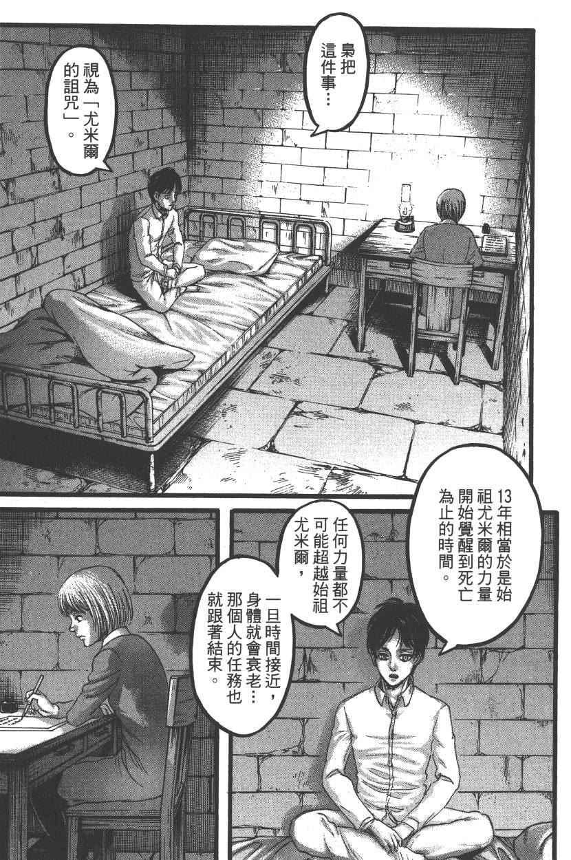 第 76 页