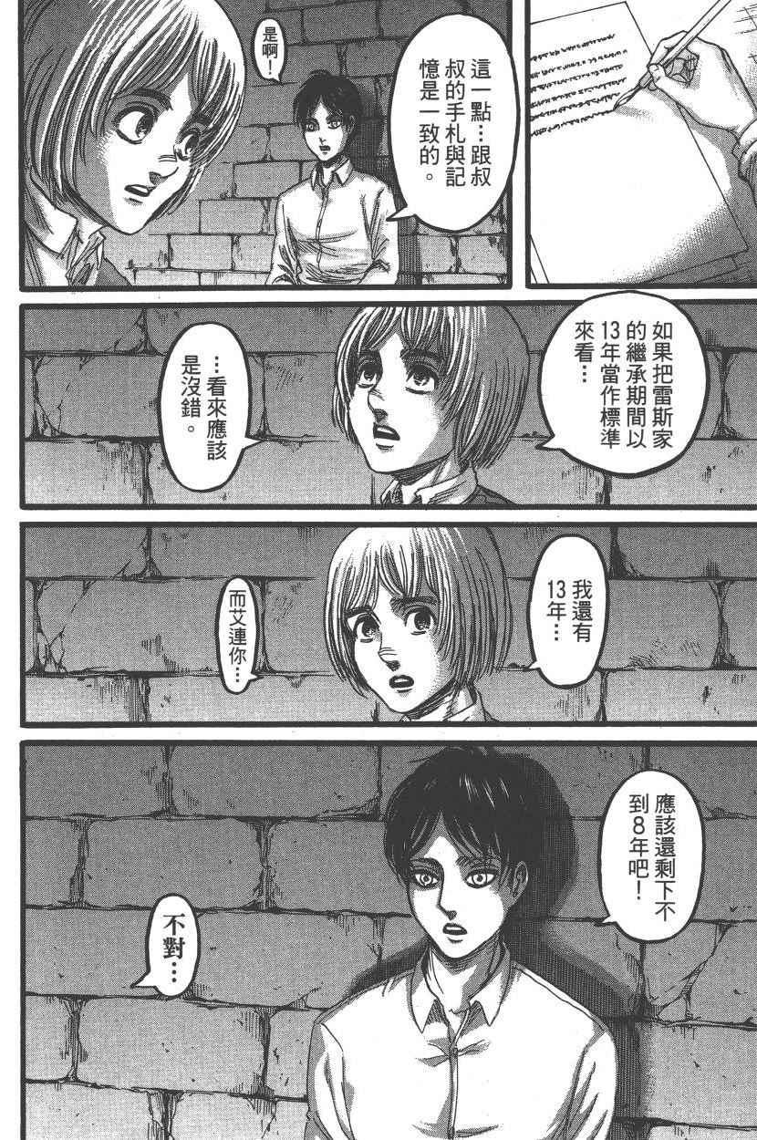 第 77 页