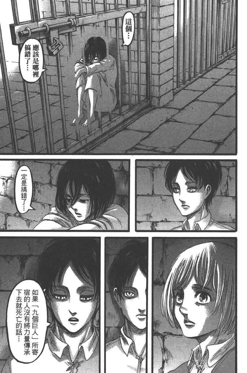 第 78 页