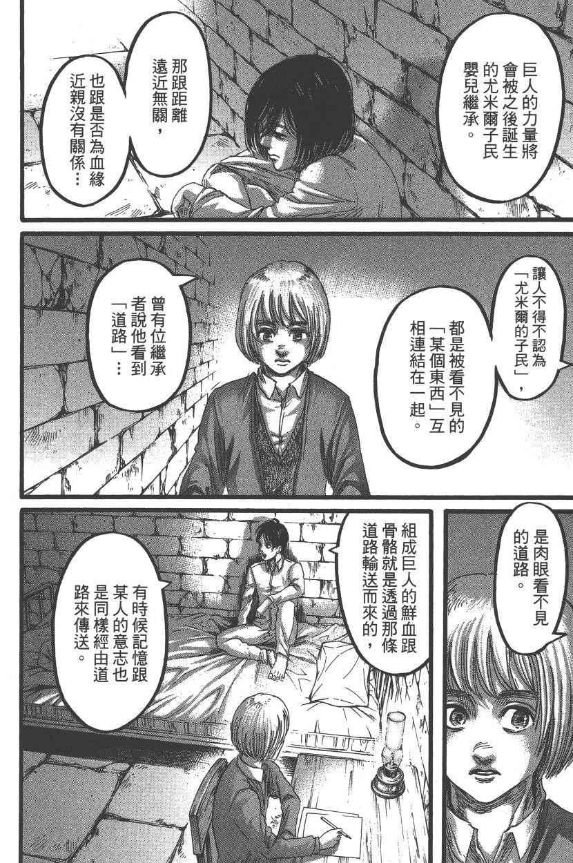 第 79 页