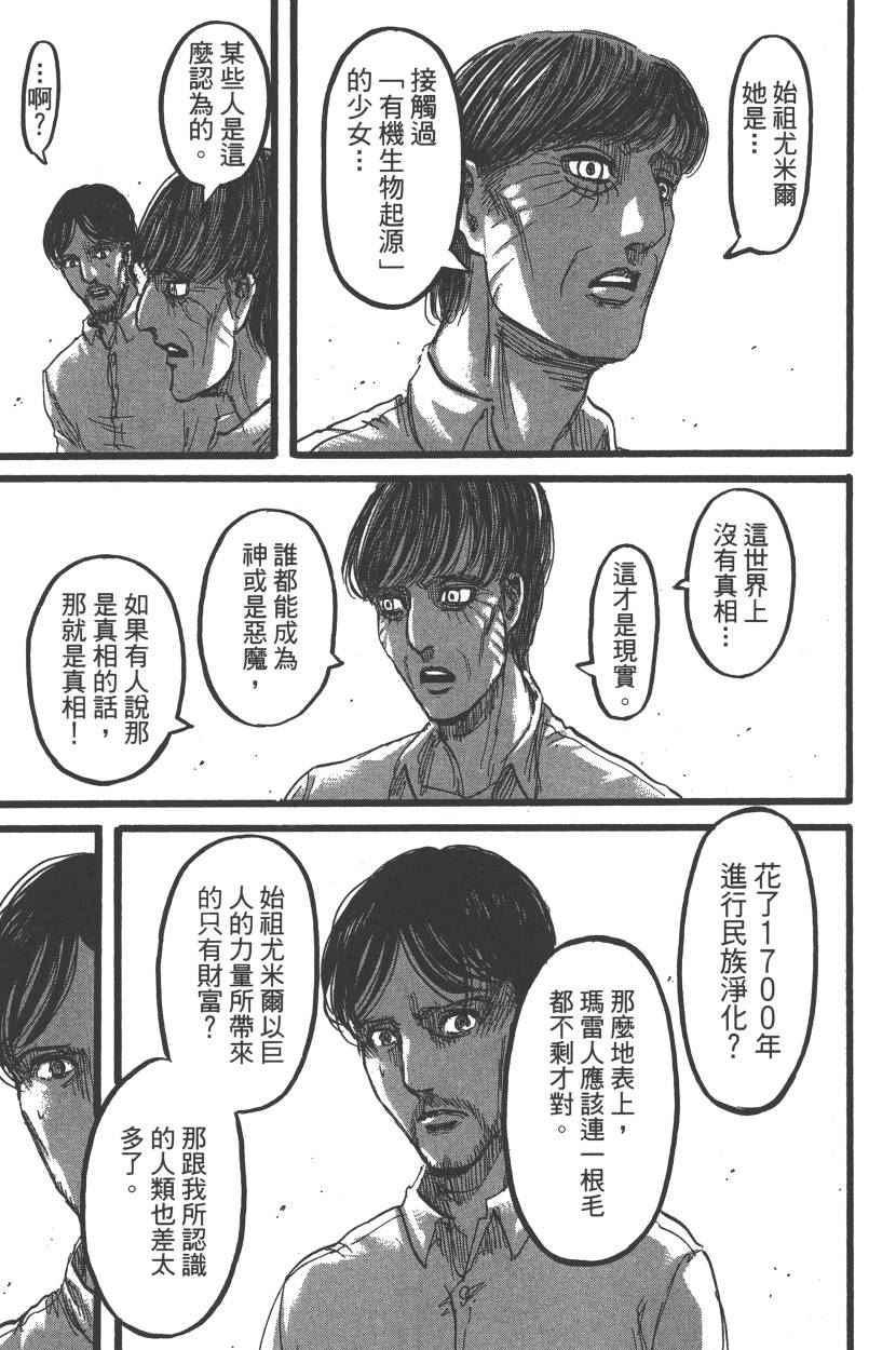 第 82 页