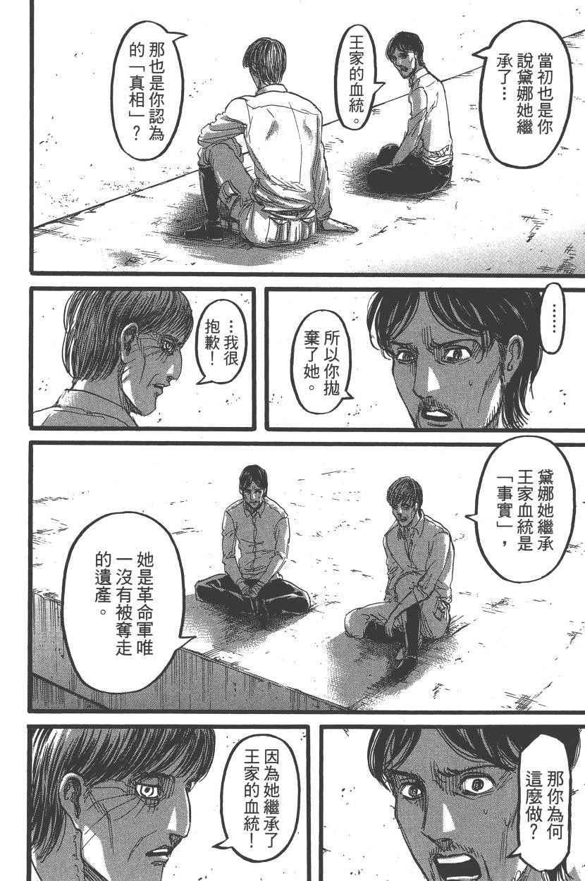 第 83 页