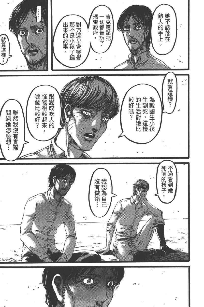 第 84 页