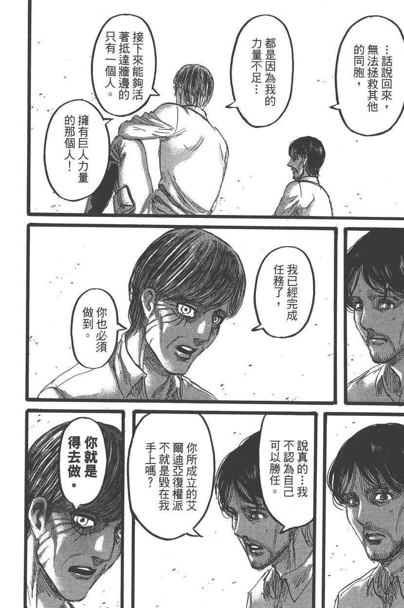 第 85 页