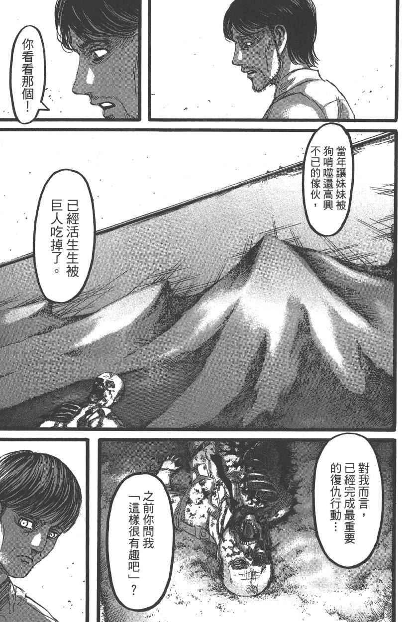 第 86 页