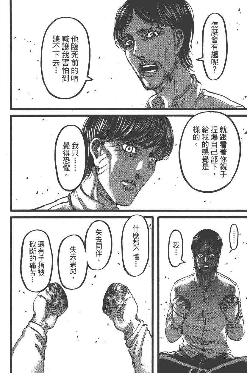 第 87 页
