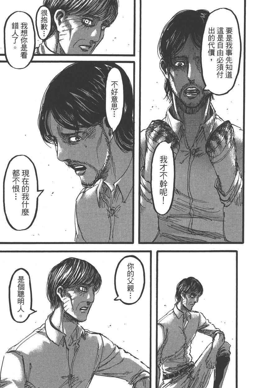 第 88 页