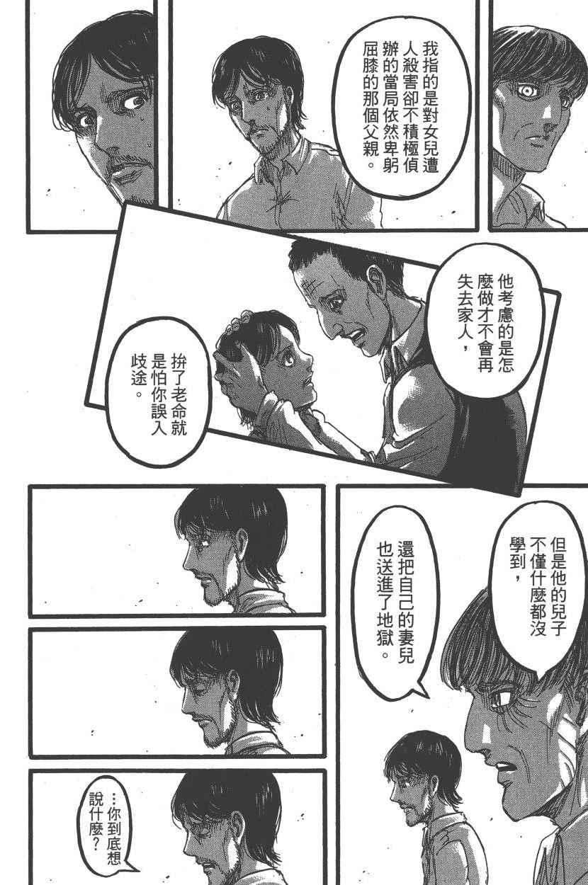 第 89 页