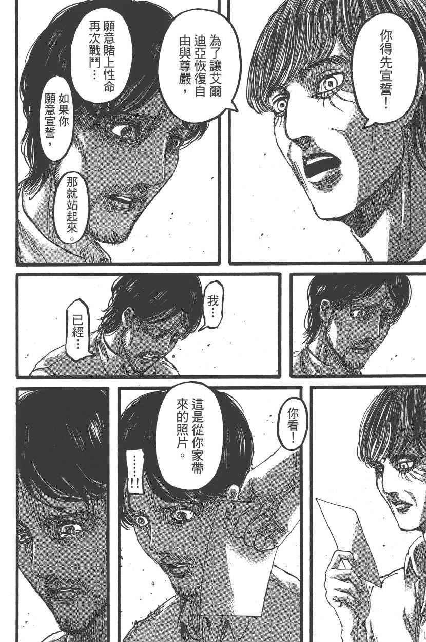 第 91 页