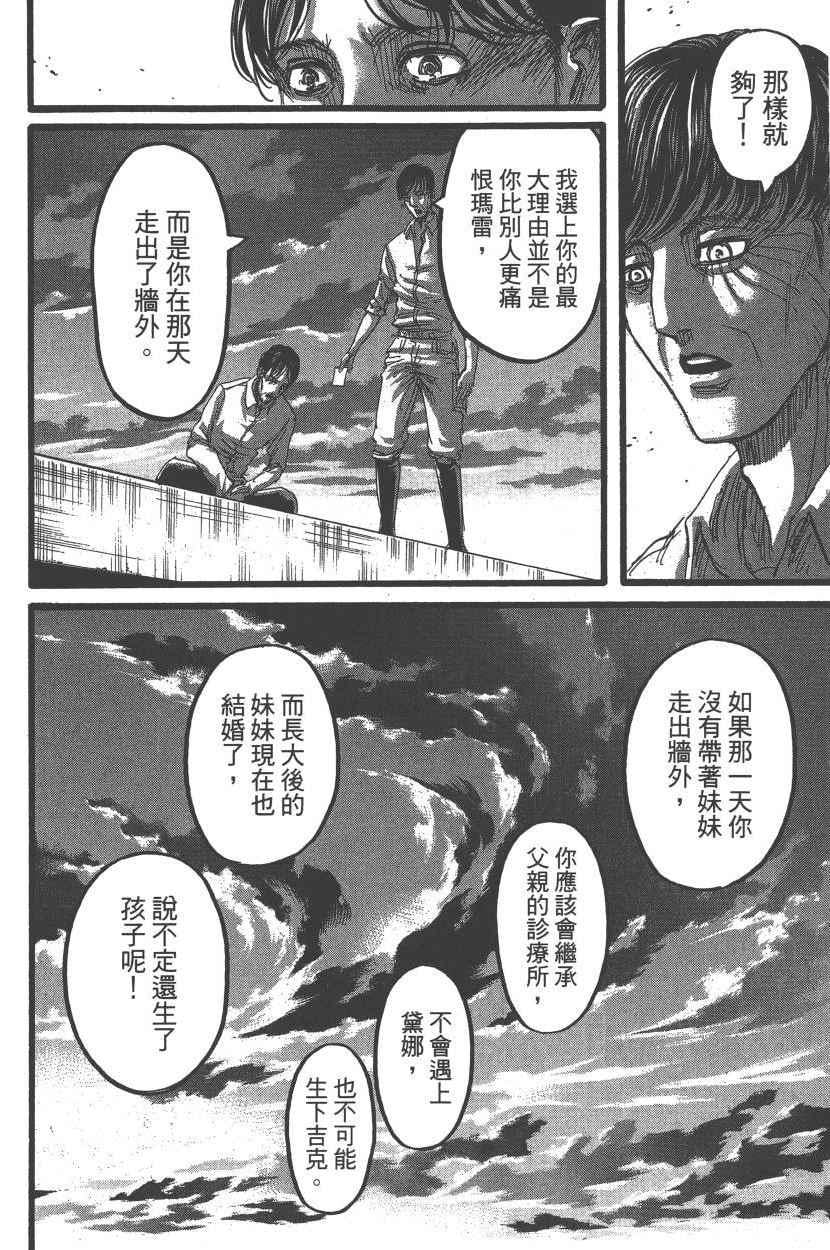 第 93 页