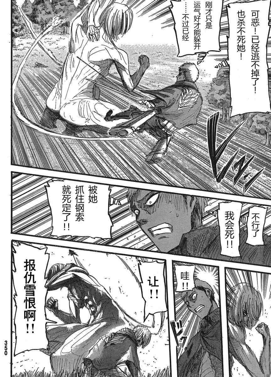 第 33 页
