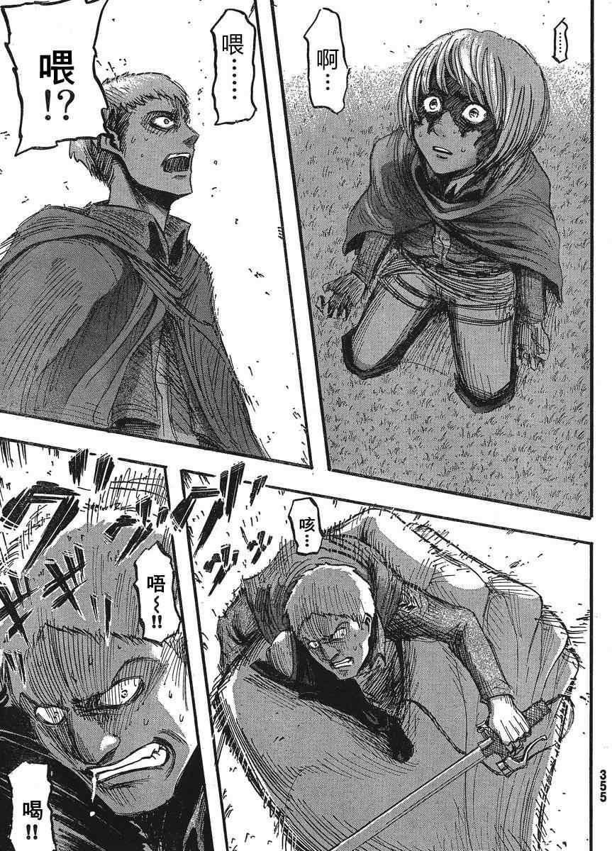 第 38 页