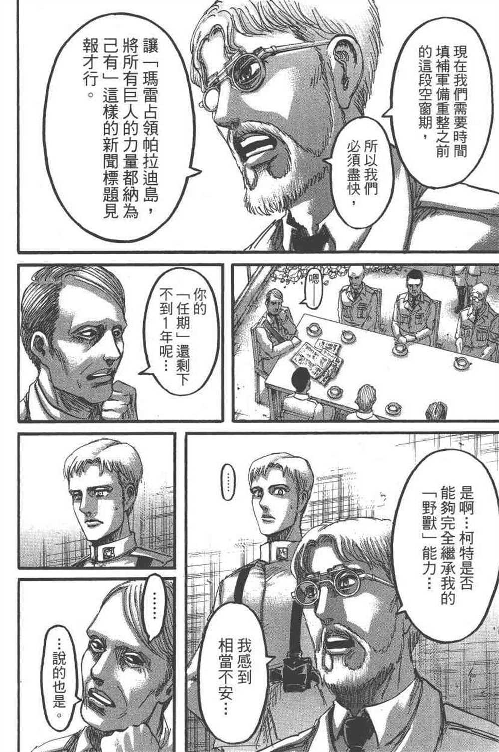 第 107 页