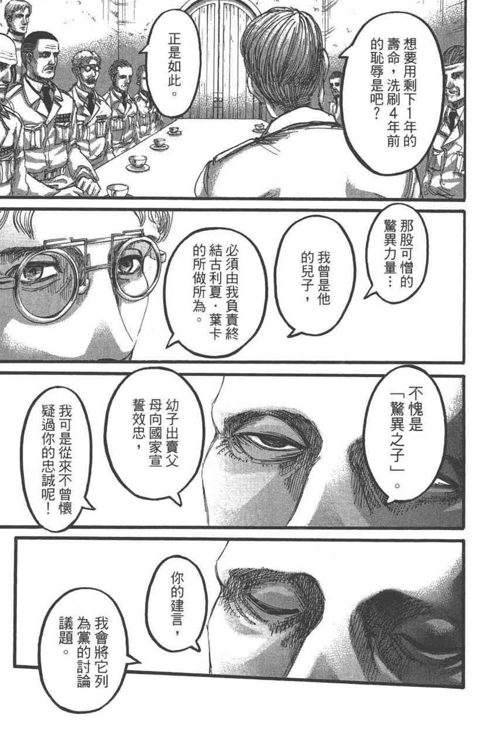 第 108 页