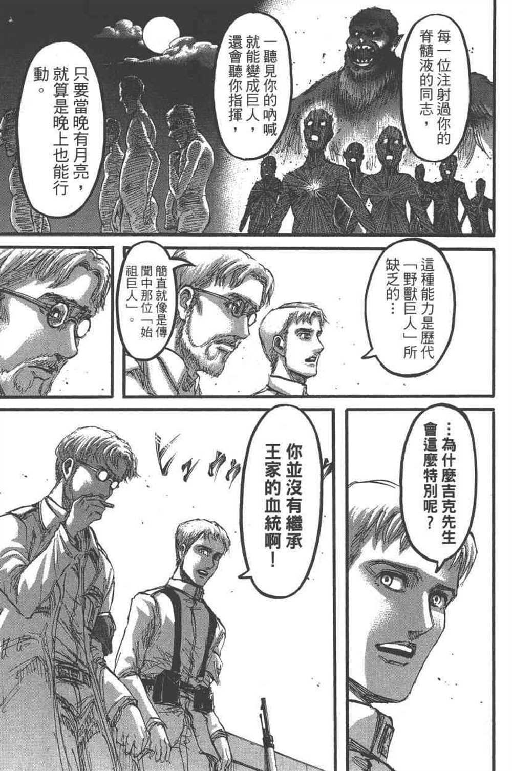 第 110 页