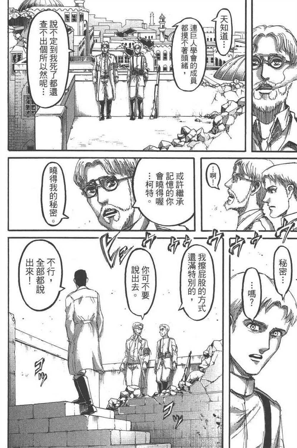 第 111 页