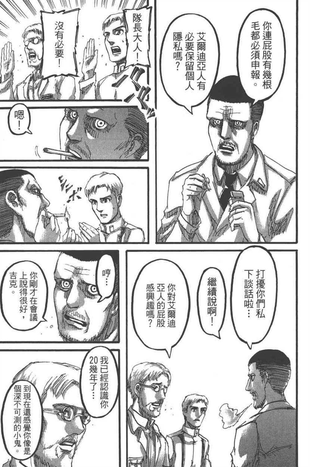第 112 页