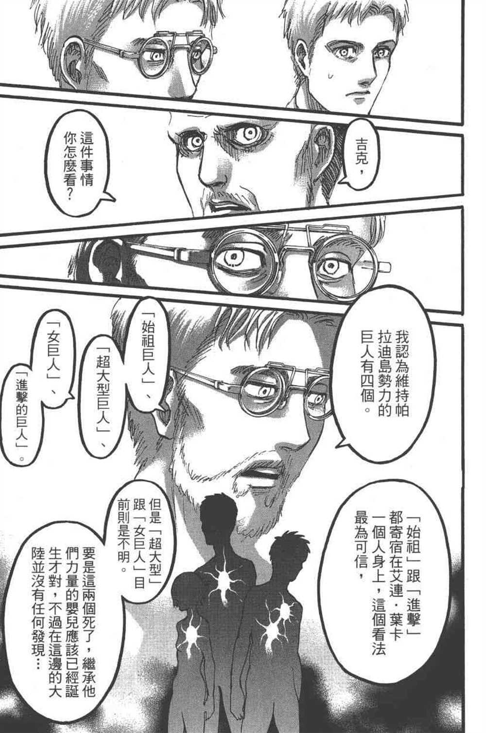 第 114 页