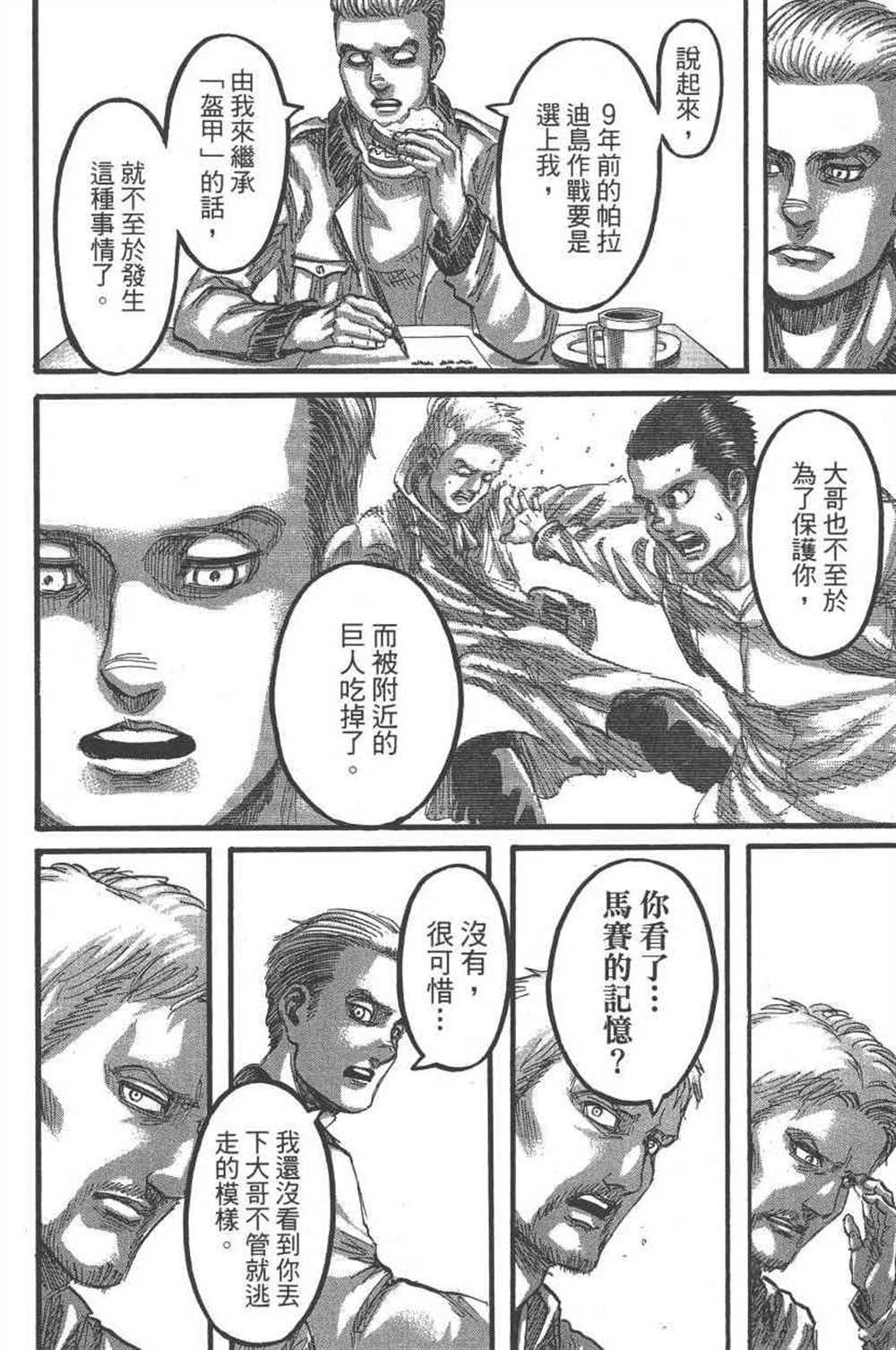 第 123 页