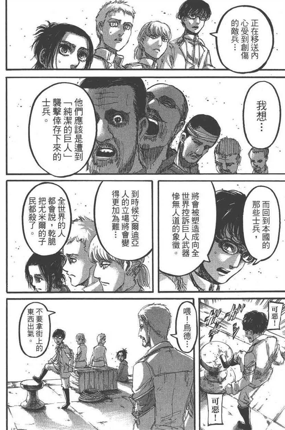 第 131 页