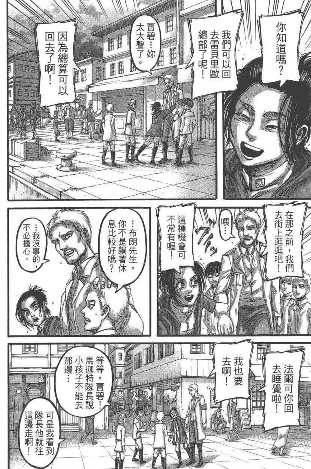 第 133 页