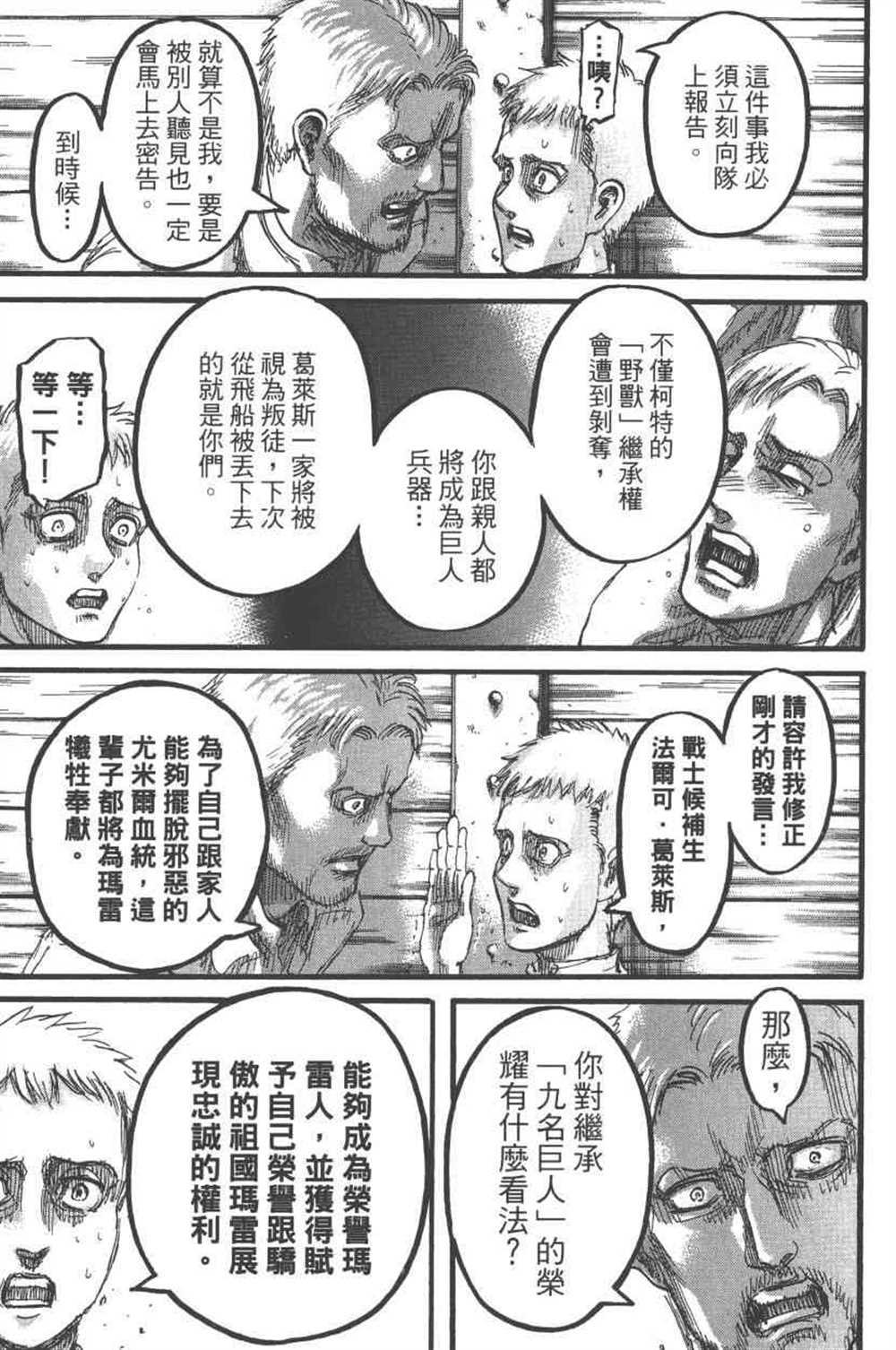 第 142 页