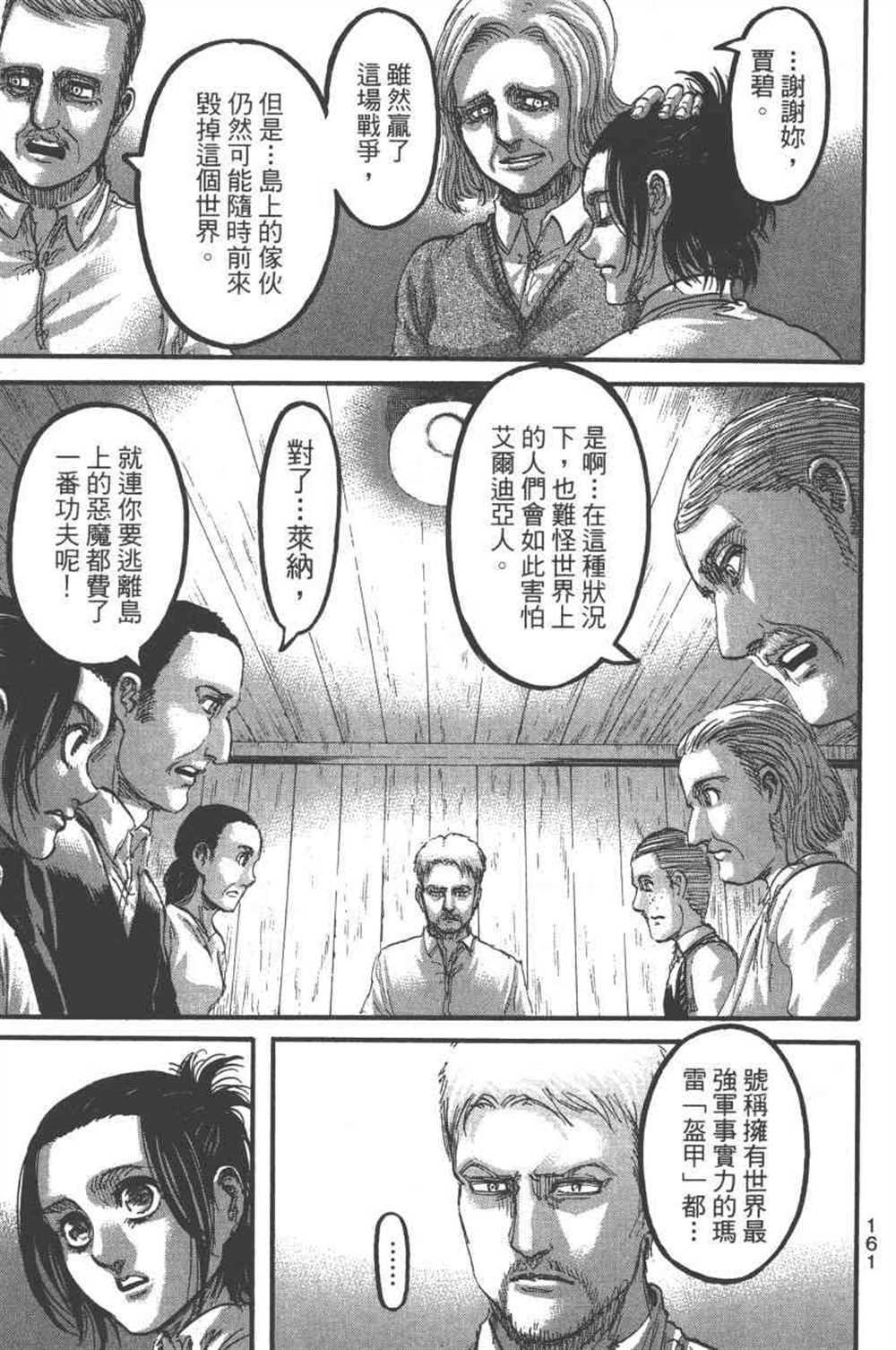第 164 页