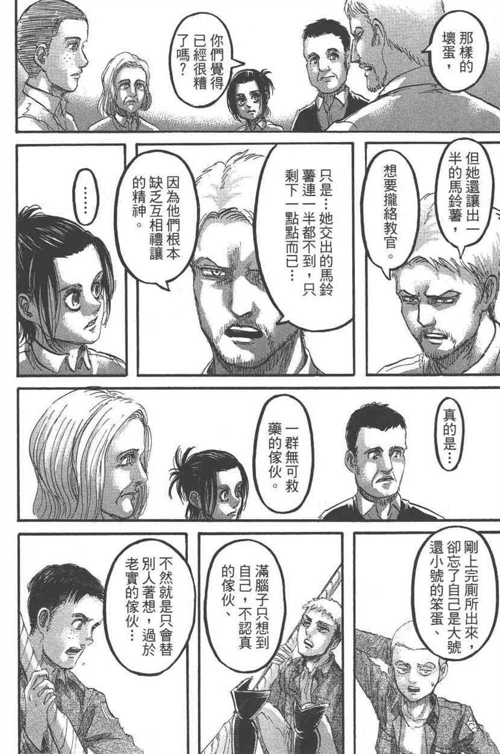 第 167 页