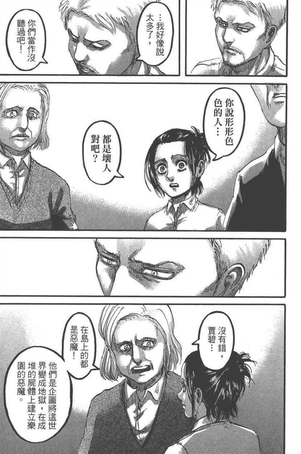第 170 页