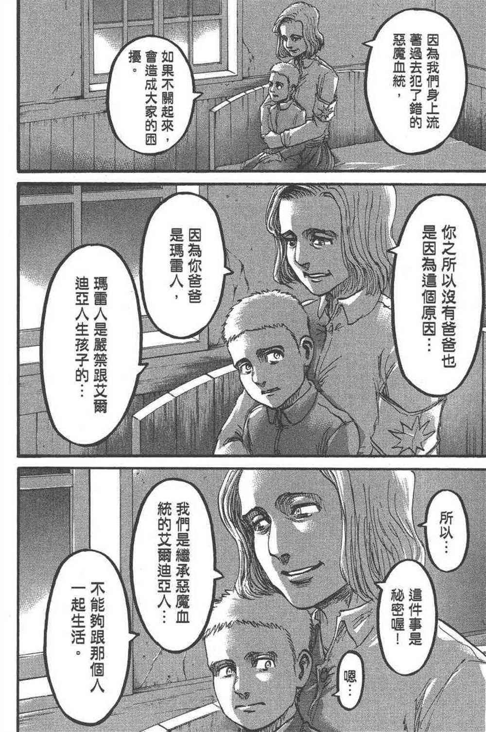 第 173 页