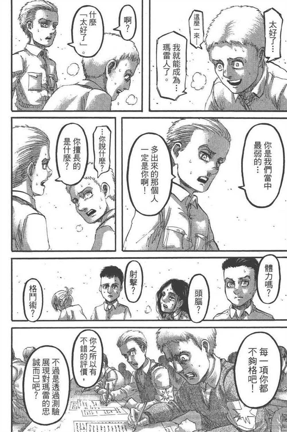 第 183 页