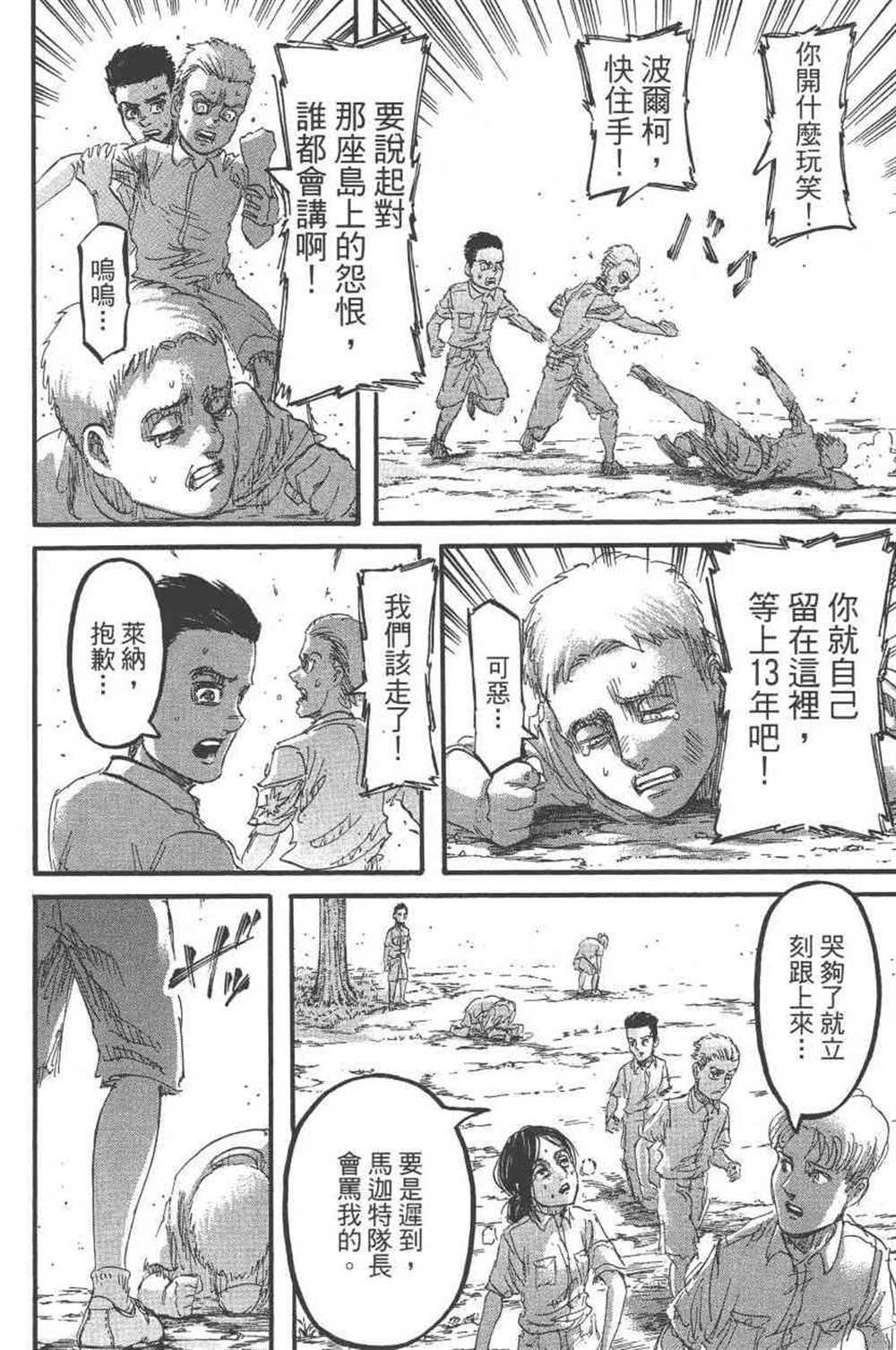 第 185 页