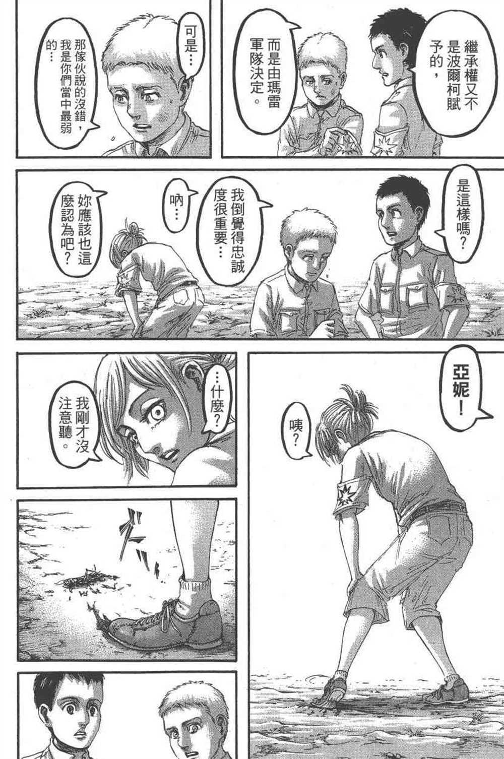 第 187 页