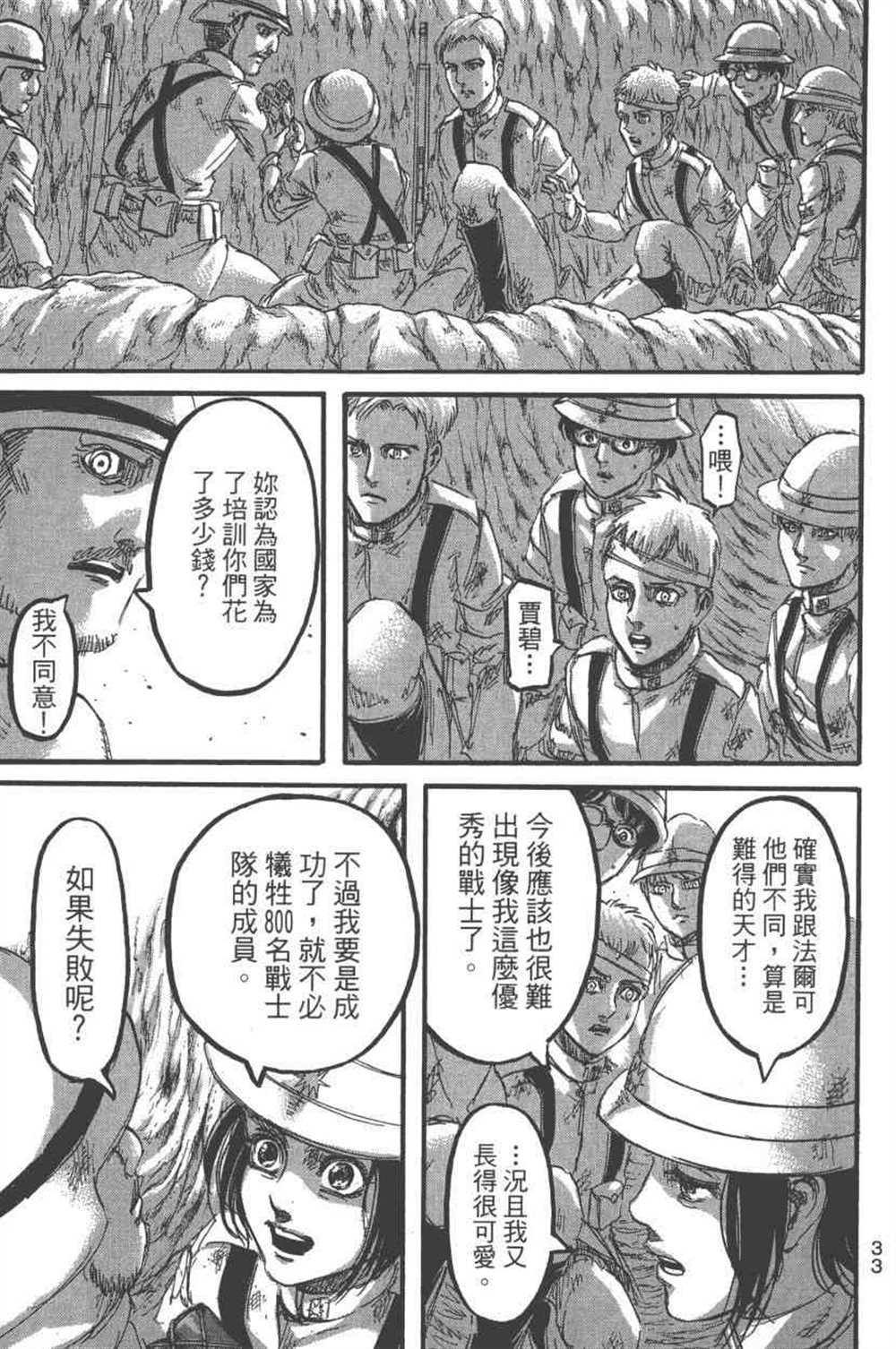 第 36 页
