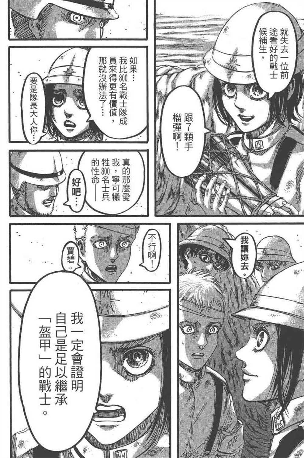 第 37 页