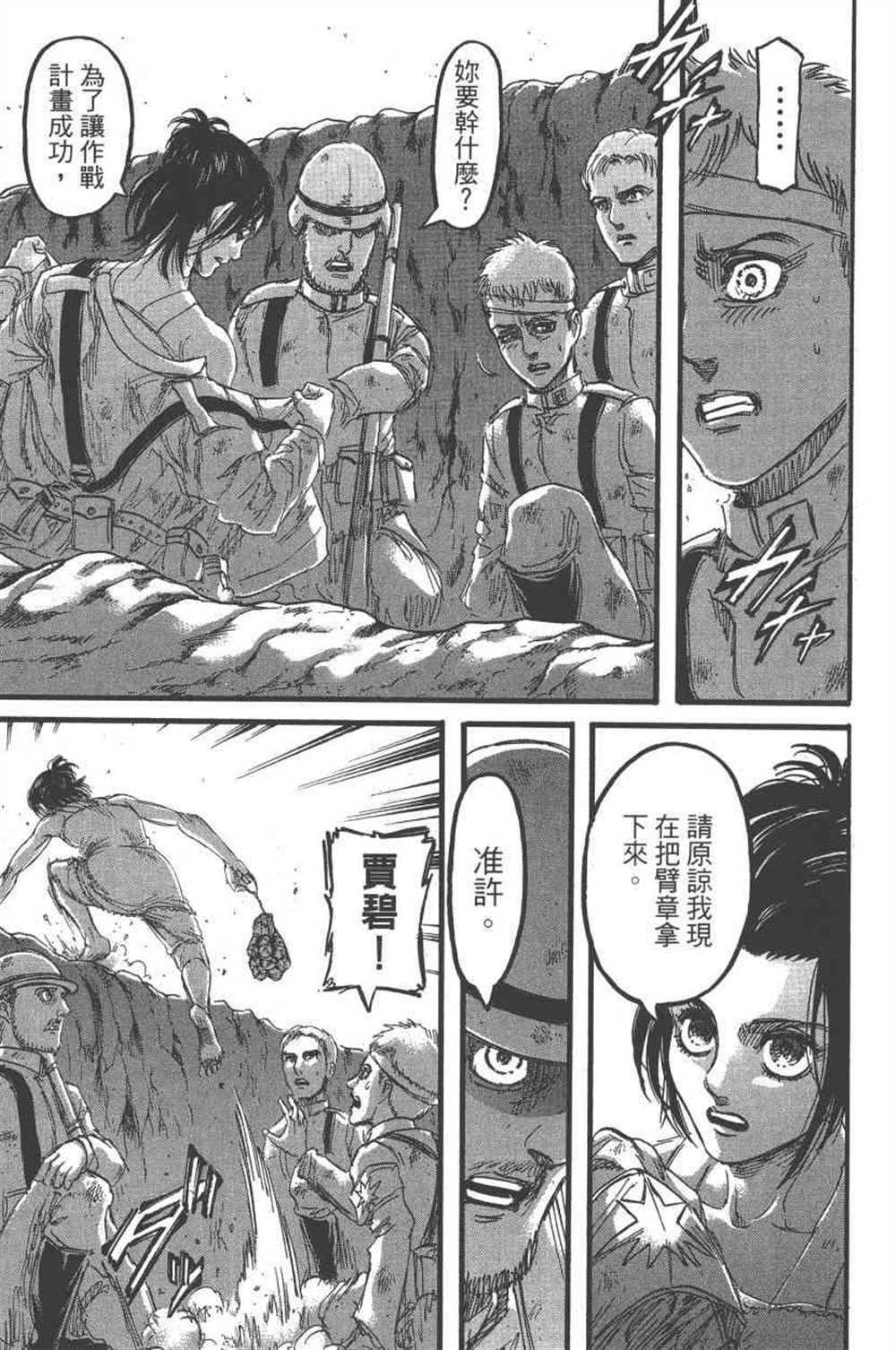 第 38 页