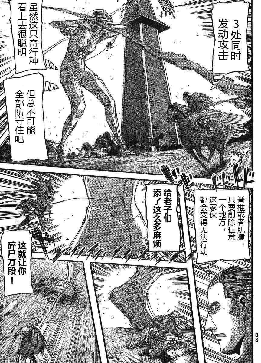 第 23 页