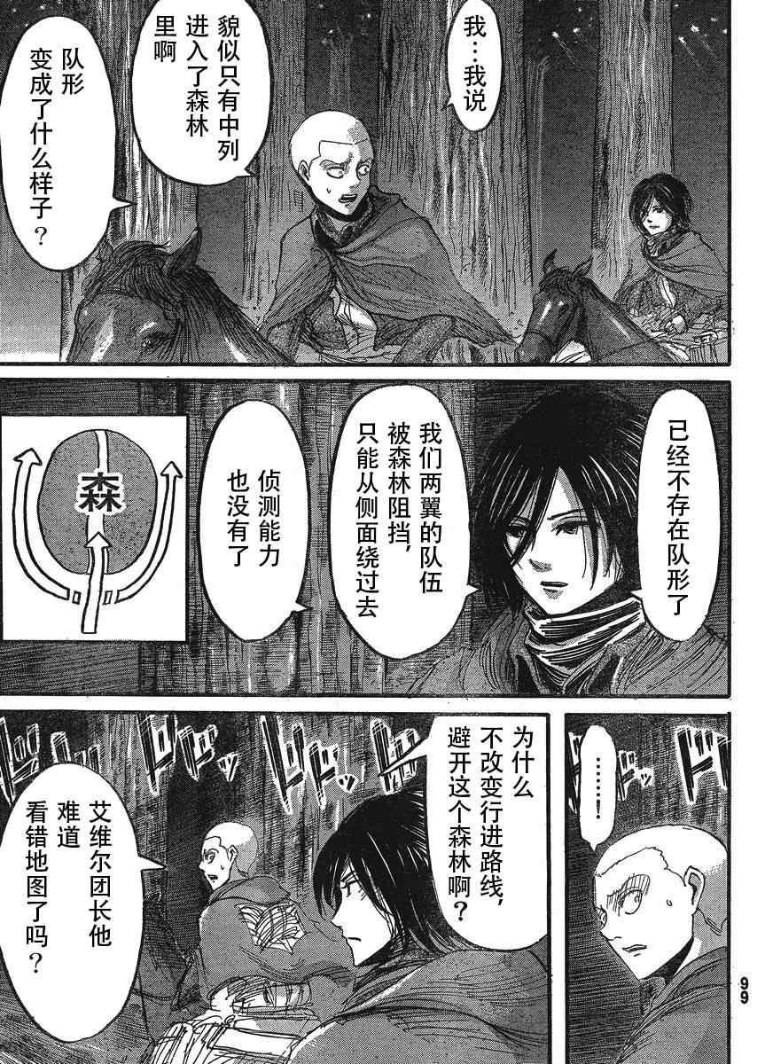 第 38 页