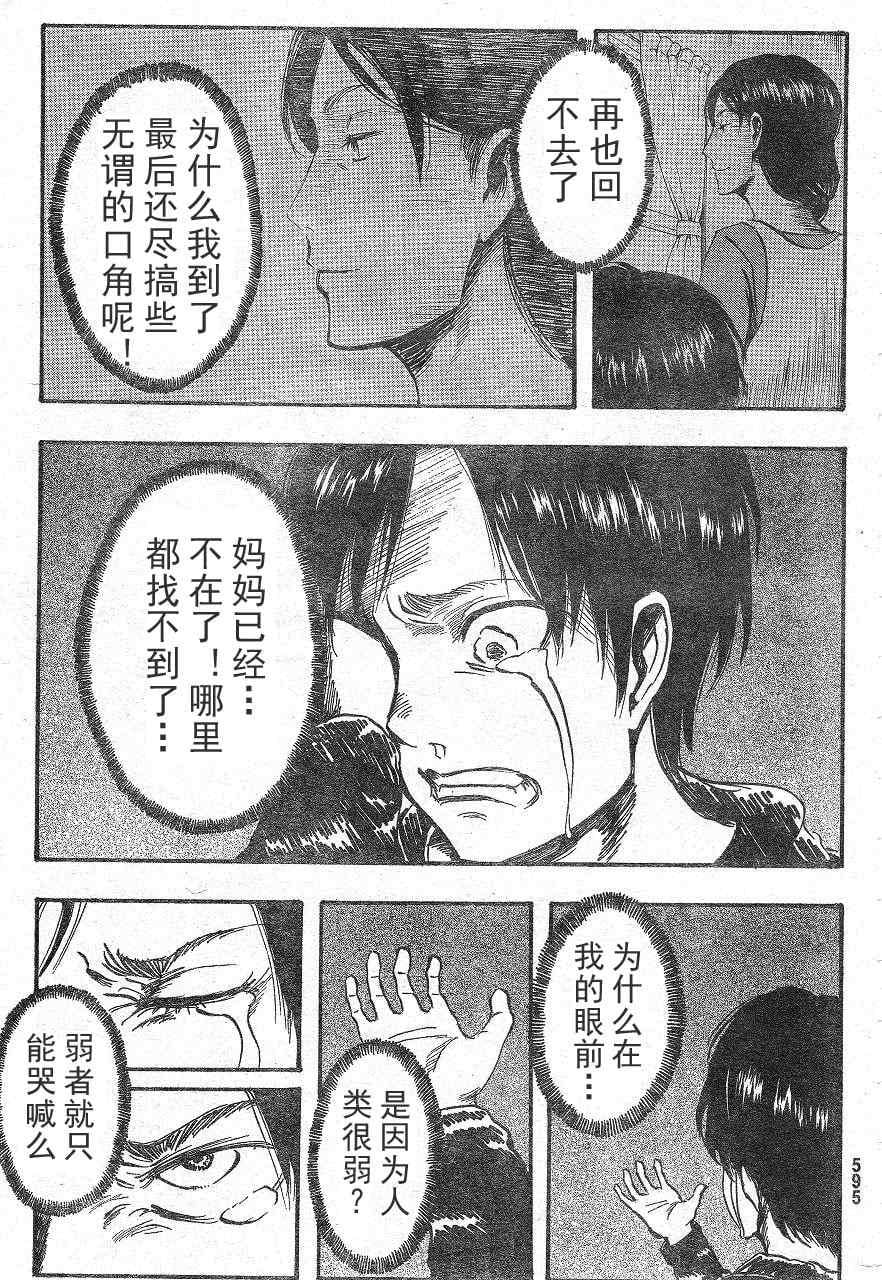第 33 页