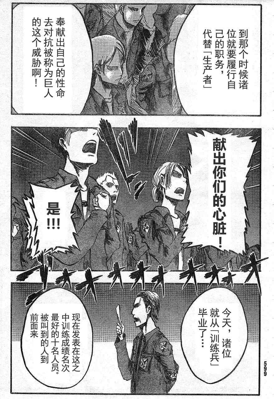 第 37 页