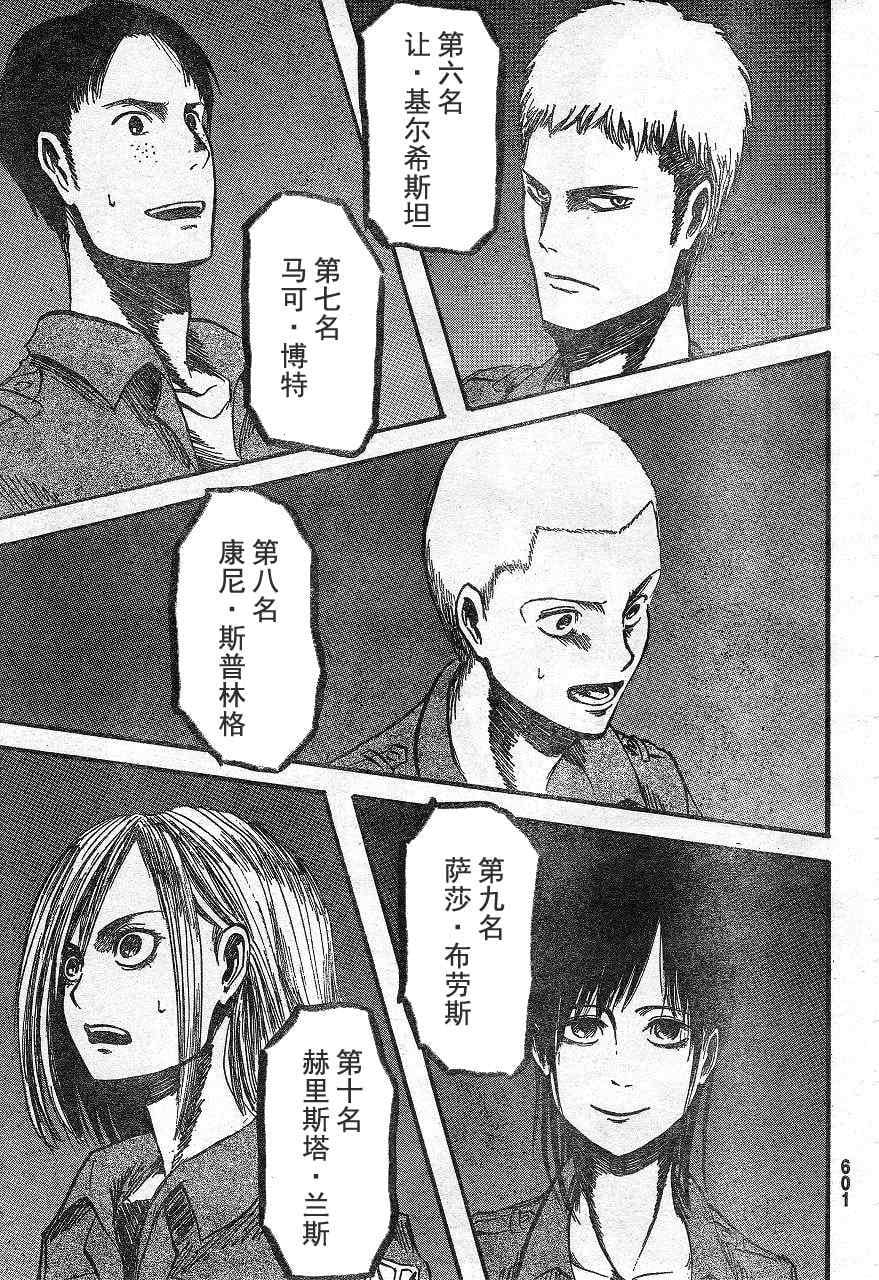 第 39 页