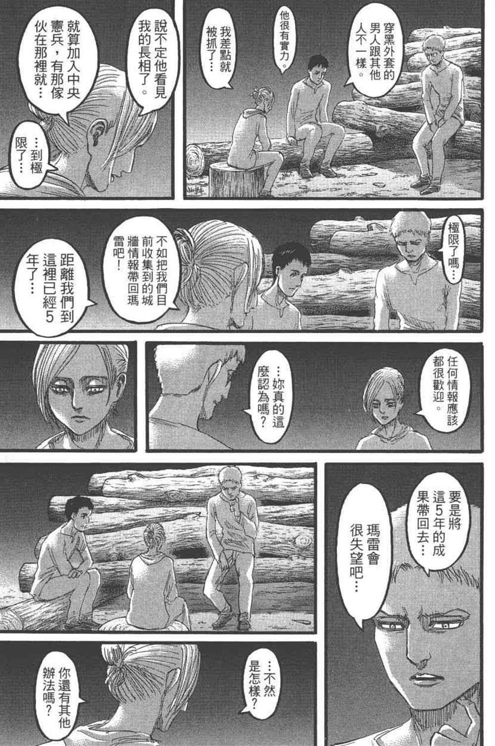 第 108 页