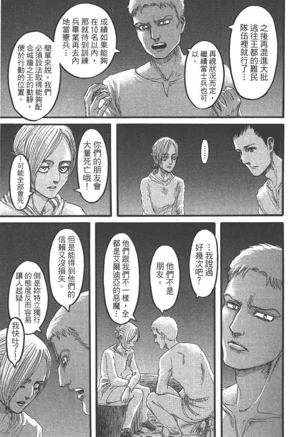 第 110 页