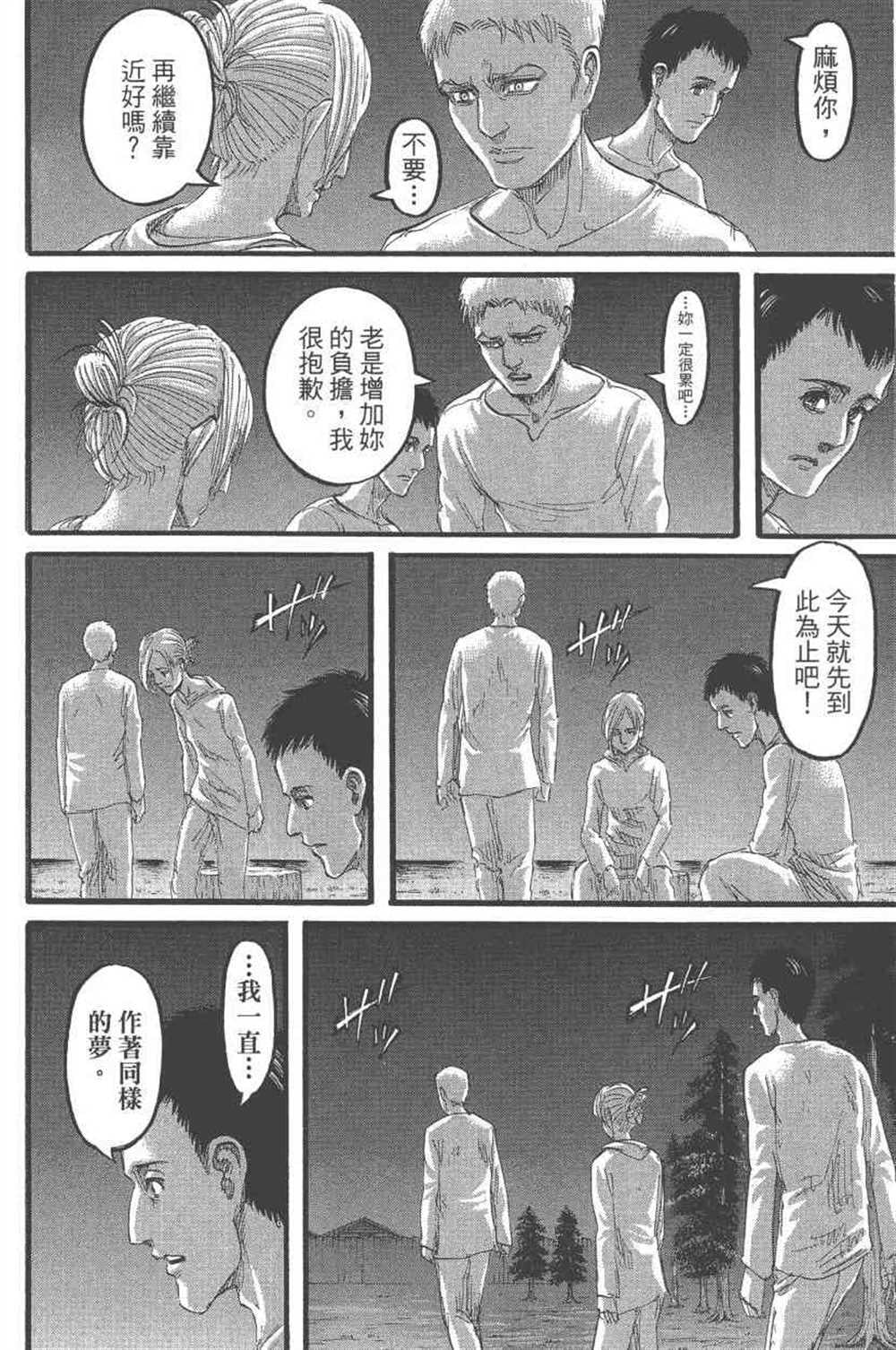 第 111 页