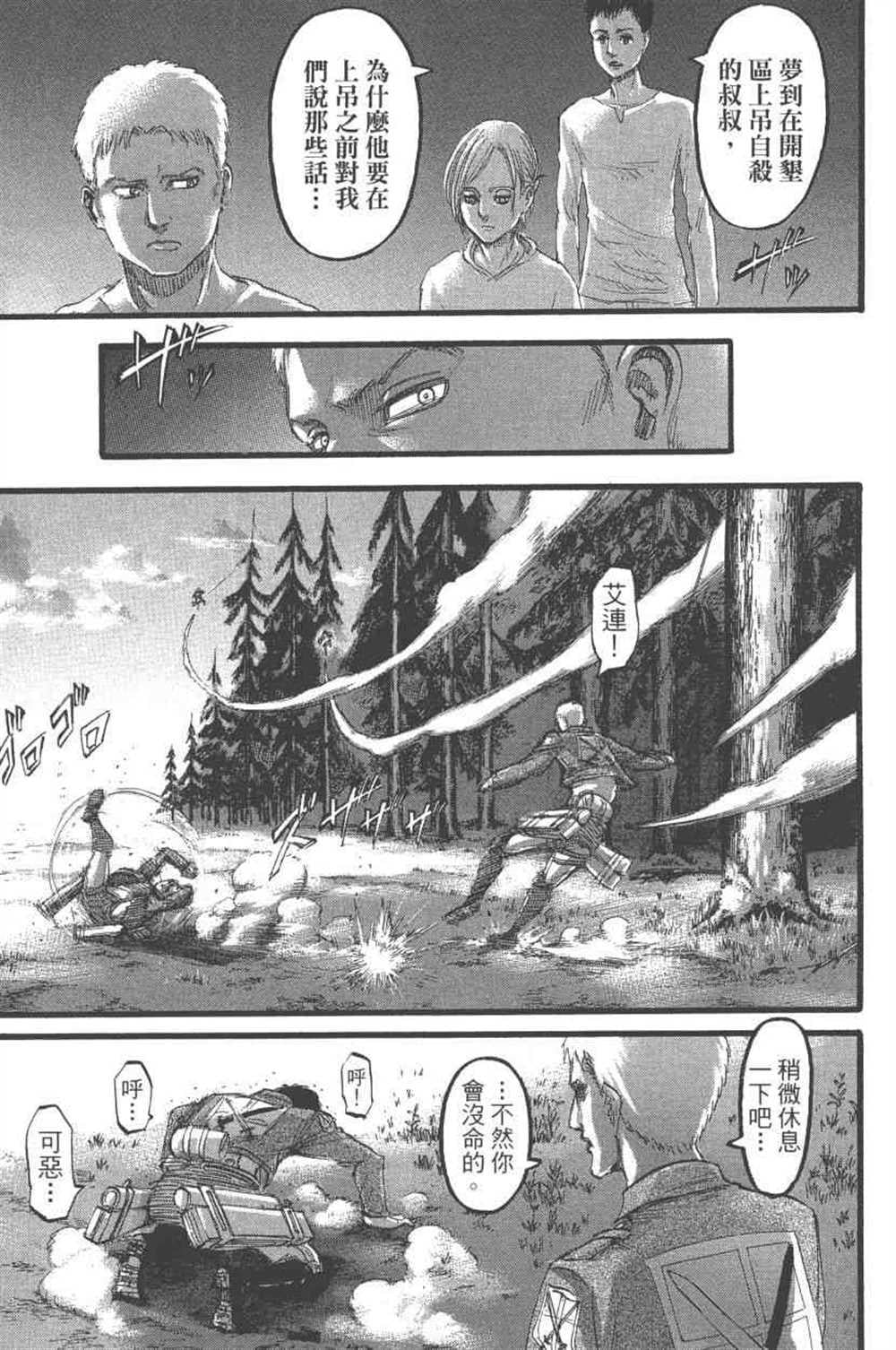 第 112 页
