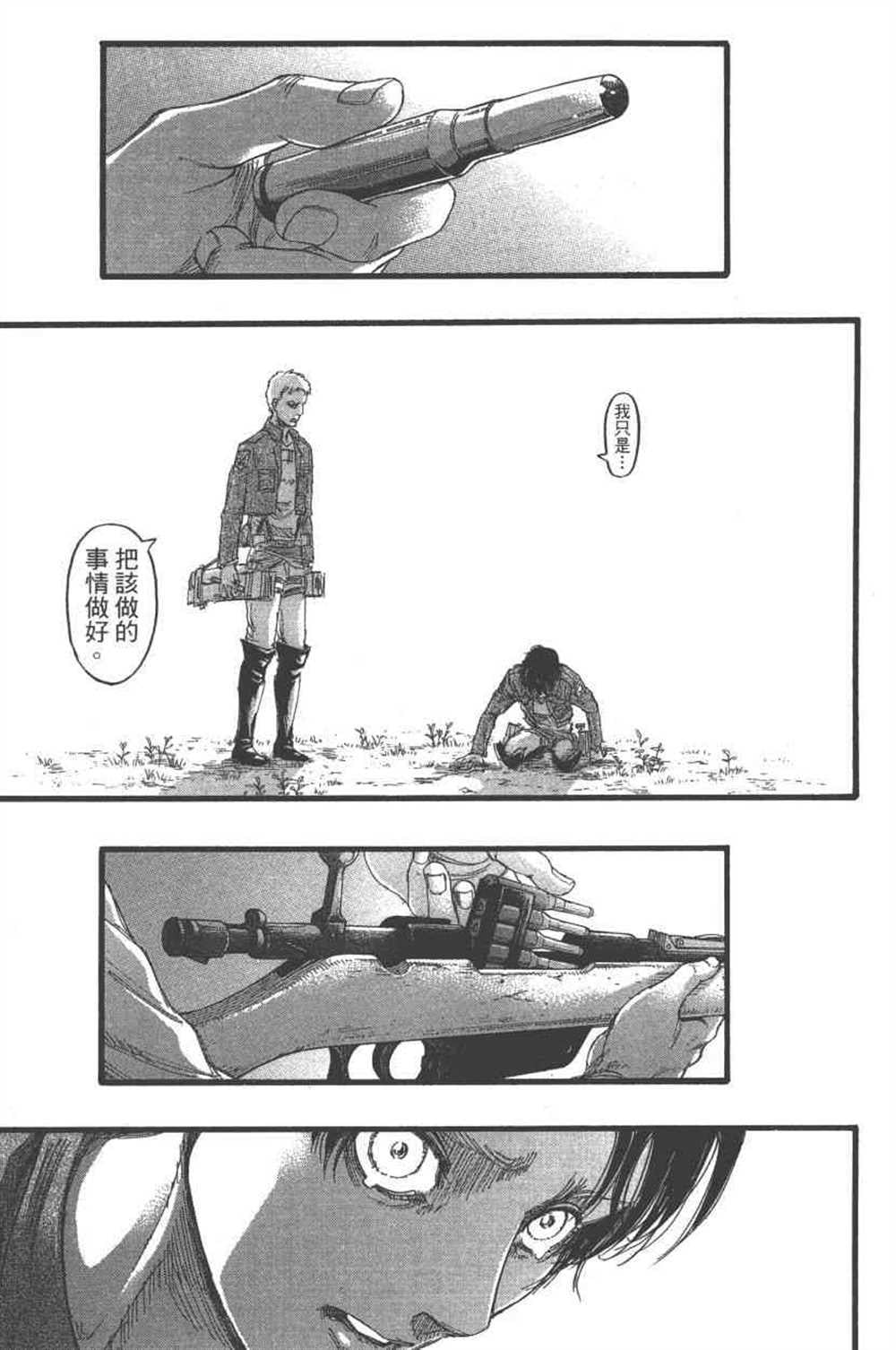 第 114 页
